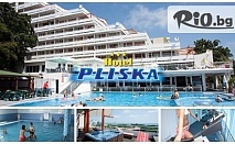 LAST MINUTE за All Inclusive през Август в Златни Пясъци! Нощувка за 55лв + СПА, басейн и БЕЗПЛАТНО за дете до 12год, от Хотел Плиска 3*