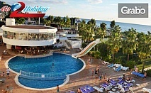 Last Minute за Анталия през Август! 7 нощувки на база All Inclusive в хотел 5* в Алания, плюс самолетен транспорт