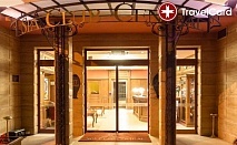 4* Last Minute в хотел Централ, гр. Хисаря