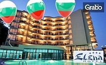 Last minute за 3 Март в Златни пясъци! 1, 2 или 3 нощувки на база All Inclusive с празнична вечеря