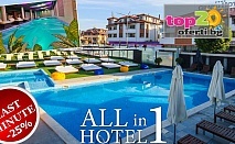 Last Minute -25% Намаление за 4* Незабравимо Лято в Банско! Нощувка с Ultra All Inclusive 24/7 + Вътрешен и Външен басейн, Анимация и СПА пакет в Гранд хотел Банско 4*, гр. Банско, от 99 лв./човек. Безплатно за деца до 12 год.!