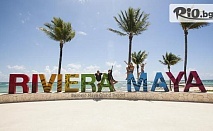 Last Minute почивка в Мексико! 7 нощувки на база All Inclusive в Хотел Barceló Maya Beach 5* + самолетен транспорт с включен багаж, от Bella Travel