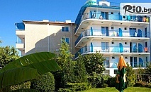 LAST MINUTE почивка на море през Август в Равда на 2 мин. от плажа! All Inclusive Light нощувка + басейн, чадър и шезлонг на плажа + Безплатно за дете до 14 г., от Хотел Елвира