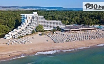 LAST MINUTE за Почивка на първа линия в Албена! Ultra All Inclusive нощувка + чадър, шезлонг + Безплатно за дете до 12 г., от Хотел Гергана 4*