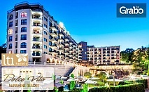 Last Minute почивка в Златни пясъци! Нощувка на база All Inclusive, плюс аквапарк, паркинг, чадър и шезлонг на плажа