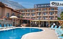 LAST MINUTE самолетна почивка на 150 метра от плажа в Кемер през Май! 7 All Inclusive нощувки в Beldibi Beach Hotel 4* + открит басейн, чадъри и шезлонги на плажа