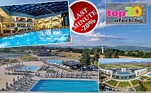 -20% LAST MINUTE записвания за Лято за Царски Релакс в Казанлък! Нощувка със закуска и вечеря + 8 бр. Минерални басейна + Богат СПА Пакет и Детски кът с Аниматори в Кингс Валей Медикъл и СПА Хотел 5*, гр. Казанлък, от 129.10 лв./човек
