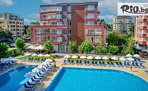 Last Munite за море до 26 Юли в Слънчев бряг! Ultra All Inclusive нощувка + басейн, шезлонг и чадър, от Asteria Family Sunny Beach 4*