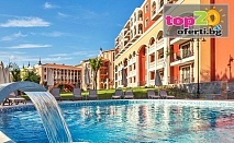 4* Лукс на 1-ва Линия! Нощувка с Ultra All Inclusive + Вътрешен и Външен Басейн + Частен Плаж с Чадъри и Шезлонги + Анимация във Феста Хотел Виа Понтика 4*, Поморие, от 105.55 лв. на човек!