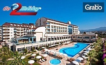 Луксозна морска почивка в Анталия! 7 нощувки на база All Inclusive в хотел 5*, плюс самолетен билет