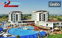 Луксозна почивка в Анталия! 7 нощувки на база All Inclusive в хотел 5*, плюс самолетен билет