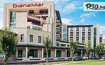 Луксозна почивка в Павел баня до 31 Май! Нощувка, закуска и вечеря + 2 минерални басейна и релакс зона, от Балнеохотел Дианамар 5*
