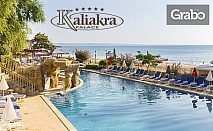 Луксозна почивка в Златни пясъци! Нощувка на база All Inclusive, плюс ползване на басейн