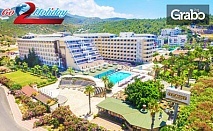 Лятна екскурзия до Анталия! 7 нощувки на база All Inclusive в хотел 5*, плюс самолетен транспорт