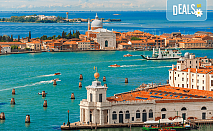 Лятна екскурзия до Венеция, Италия, със самолет! 3 нощувки със закуски, самолетен билет и летищни такси