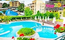 Лятна почивка в Хисаря: Хотел Албена със закуска и вечеря
