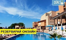 Лятна почивка в хотел Хера 3* в Созопол! 1 или повече нощувки със закуски, ползване на басейн, чадър и шезлонг