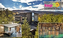 Лятна почивка в новооткрития Brentas SPA Resort 4* с вътрешни отопляеми басейни и закуска във Цигов Чарк