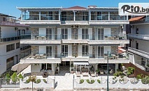 Лятна почивка на Олимпийската Ривиера: Hotel Ouzas, край плажа на Олимпик Бийч