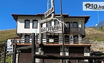 Лятна почивка в Родопите: Вила за 8 с кухня и сауна в с. Проглед
