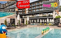 Лятна почивка във Велинград, луксозен SPA хотел с безплатни обяди и нощувки