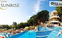 Лятна почивка в Златни пясъци! Нощувка на база All Inclusive + 4 външни басейна, шезлонг и чадър + Безплатно за дете до 6 г., от Хотел Сънрайз 4*