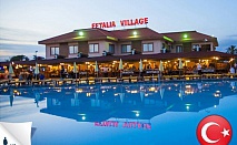 Лято 2014, Алания, EFTALIA VILLAGE 5*: 6 нощ., All, чартър, лет. такси, от 547лв/човек