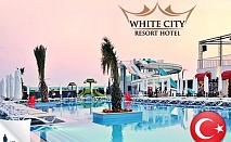 Лято 2014, Анталия, White City Resort 5*: 7 нощувки, All, чартър, от 941лв/човек