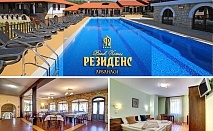 Лято в Арбанаси с настаняване в Рачев хотел Резиденс