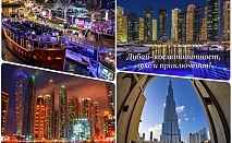  Лято в Дубай! Самолетен билет от София + 4 нощувки със закуски и вечери на човек в хотел Flora Al Barsha 4* + 5 екскурзии 