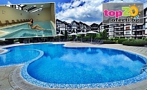 Лятна почивка край Банско с външен и вътрешен отопляем басейн в Aspen Resort