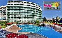 Лято на 20 метра от плажа! Нощувка с All Inclusive + Басейн, Чадър и Шезлонг в Хотел Колизеум 4*, Слънчев бряг, на цени от 78 лв./човек! Дете до 11.99 год. - Безплатно!