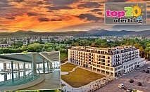 5* Лято в НАЙ-НОВАТА СПА Перла на Павел Баня! Нощувка със закуска и вечеря + Минерални Басейни + Богат СПА център + Зона за Възрастни + Клубна зона и Детски кът в НОВООКРИТИЯ Хотел Гранд Резорт Павел Баня, Медикал и СПА 5*, гр. Павел баня от 145 лв./човек