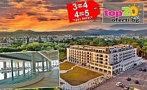 5* Лукс в СПА Хотел Гранд Резорт Павел Баня, Medical & SPA 5, закуска и вечеря