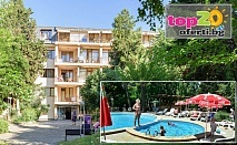 Лято на Първа Линия в Несебър! Нощувка с All Inclusive + Басейн с Детска секция, Чадър и Шезлонг в Парк Хотел Оазис, Несебър, от 79.60 лв./човек. Дете до 12 год. Безплатно!