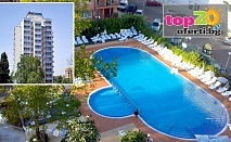 Лято на 50 м. от Плажа в Несебър! Нощувка с All Inclusive + Открит Басейн с детска секция, Детска площадка, Чадър и Шезлонг в Хотел Арсенал, Несебър, от 80 лв./човек