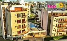 Лято в Слънчев Бряг! Нощувка с All Inclusive + Открит Плувен Басейн, Детски басейн, Чадър, Шезлонг и Паркинг в Апарт Хотел Магнолия Гардън, к.к. Слънчев Бряг, от 70 лв./човек. Безплатно за дете до 11.99 год.!