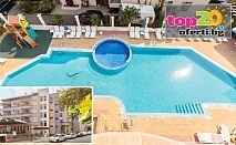 Лято в Созопол: Хотел Флагман с All Inclusive, Закуска и Вечеря
