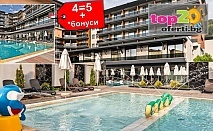 Лято в СПА хотел Сантé 5*, Велинград - релаксация и минерални басейни