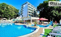Лято в Златни пясъци от 7 Юли до 30 Август! All Inclusive нощувка + басейн, шезлонг, чадър, Безплатно за дете до 13г, от Хотел Холидей Парк 4*