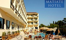 май 2014, Анталия, Турция: 7 нощувки, 4*, All Inclusive, чартър, от 687лв/човек