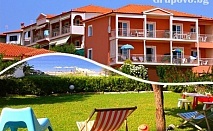  Май на метри от плажа в Никити! Нощувка за двама, трима или четирима в комплекс Summer House, Гърция! 