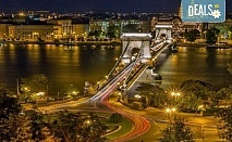 Майски празници в Будапеща! 4 дни/ 2 нощувки, закуски и транспорт от Еко Айджънси Тур