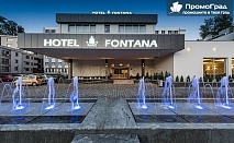3-и март във Върнячка баня (2 нощувки със закуски и празнична вечеря в хотел Fontana 4*) за 448 лв.