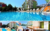 Mint Family Хотел в Равда: На 50м от плажа с изхранване и басейн