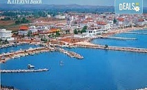 На море в Паралия Катерини, Гърция! 5 нощувки, закуски, посещение на Солун и транспорт от Дениз Травел