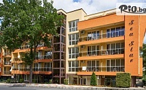 На море в Приморско с нощувка, закуска и вечеря, Хотел Sea Star