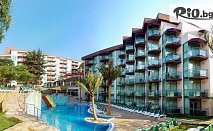 На море в Златни пясъци до 15 Август! All Inclusive нощувка + басейни, водни пързалки, шезлонг, чадър + дете до 13 г. Безплатно, от Mimosa Sunshine Hotel 4*