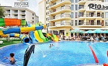 На море в Златни пясъци през Юли! Нощувка на база All Inclusive + 5 басейна, 2 аквапарка и релакс зона, от Престиж Хотел и Аквапарк