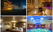 Най-новият Hotel Royal Spa****, Велинград Ви очаква! Две нощувки със закуски и вечери + Безплатно ползване на най-големия СПА център само за 119 лв.!